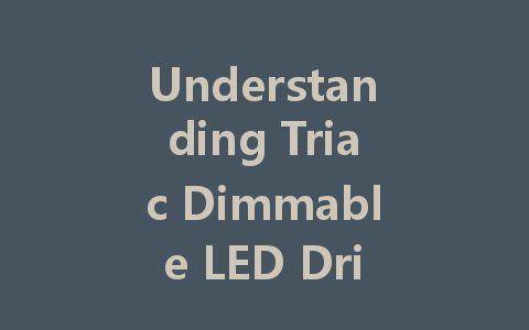 Understanding Triac Dimmable LED Drivers: Features, Benefits, and Applications