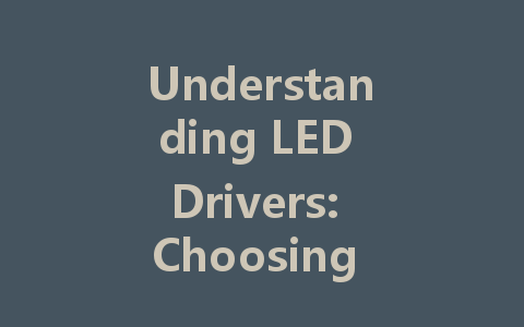 Understanding LED Drivers: Choosing the Right One for Your Lighting Needs