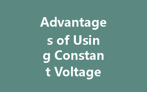 Advantages of Using Constant Voltage Drivers for LED Lights Explained
