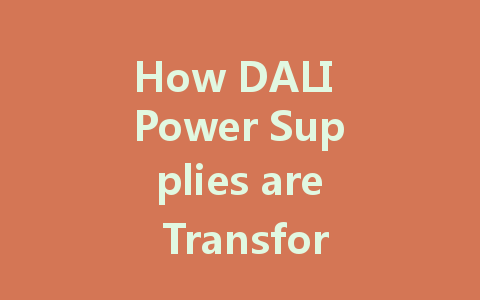 How DALI Power Supplies are Transforming Intelligent Lighting Solutions
