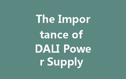The Importance of DALI Power Supply in Intelligent Lighting Systems