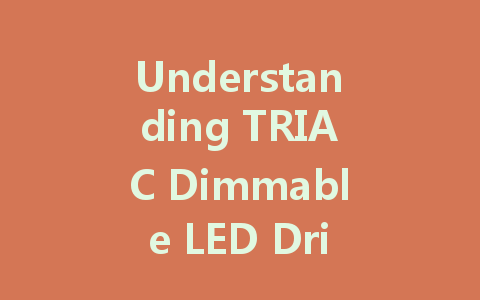 Understanding TRIAC Dimmable LED Drivers: A Guide for Efficient Lighting Solutions