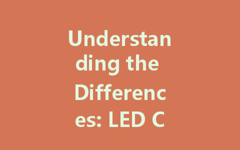 Understanding the Differences: LED Constant Current vs. Constant Voltage Drivers