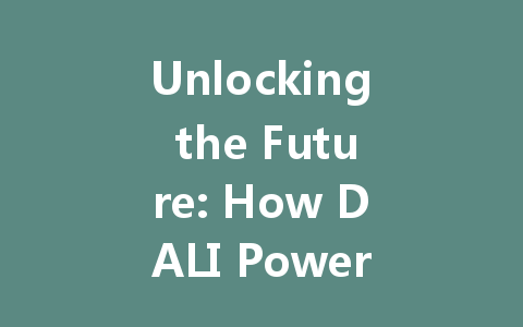 Unlocking the Future: How DALI Power Supply Drives Intelligent Lighting Solutions