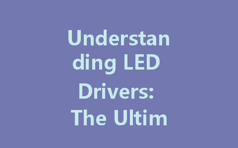 Understanding LED Drivers: The Ultimate Guide to Constant Voltage and Current Solutions