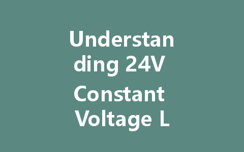 Understanding 24V Constant Voltage LED Drivers: Key Principles and Selection Guide