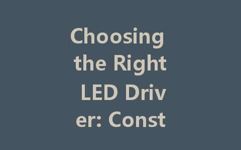 Choosing the Right LED Driver: Constant Voltage vs. Constant Current