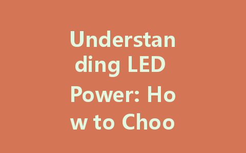 Understanding LED Power: How to Choose Between Constant Current and Constant Voltage Drivers