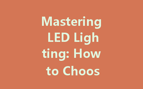 Mastering LED Lighting: How to Choose the Right Constant Voltage Driver for Your Needs
