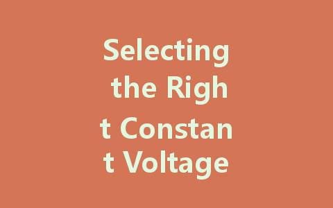 Selecting the Right Constant Voltage LED Driver: Key Principles and Models