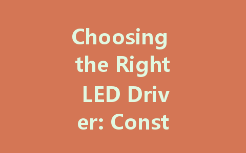 Choosing the Right LED Driver: Constant Voltage vs Constant Current Explained