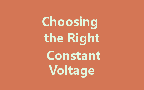 Choosing the Right Constant Voltage LED Driver: Essential Tips and Principles