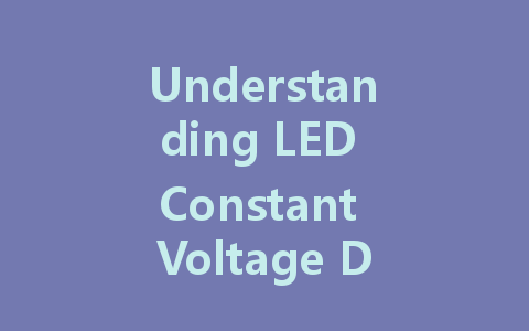Understanding LED Constant Voltage Drivers: Choosing the Right Model and Its Principles