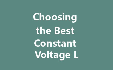Choosing the Best Constant Voltage LED Driver: A Comprehensive Guide