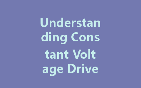 Understanding Constant Voltage Drivers for LED Lights: Principles, Models, and Selection