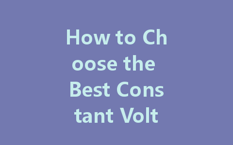 How to Choose the Best Constant Voltage LED Driver for Your Project