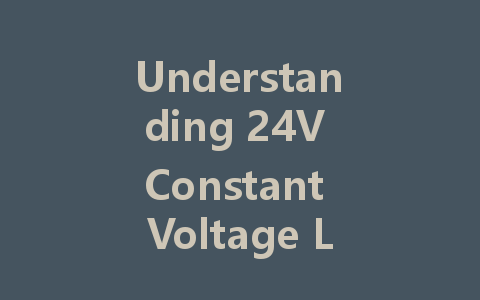 Understanding 24V Constant Voltage LED Drivers: Key Principles and Model Selection