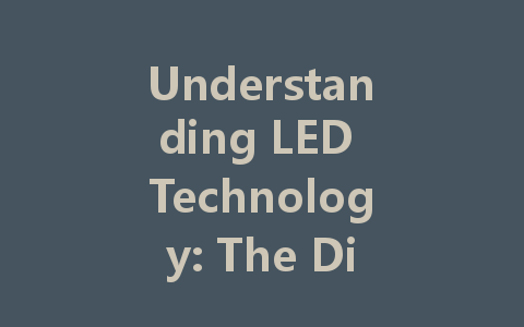 Understanding LED Technology: The Difference Between Constant Current and Constant Voltage Drivers